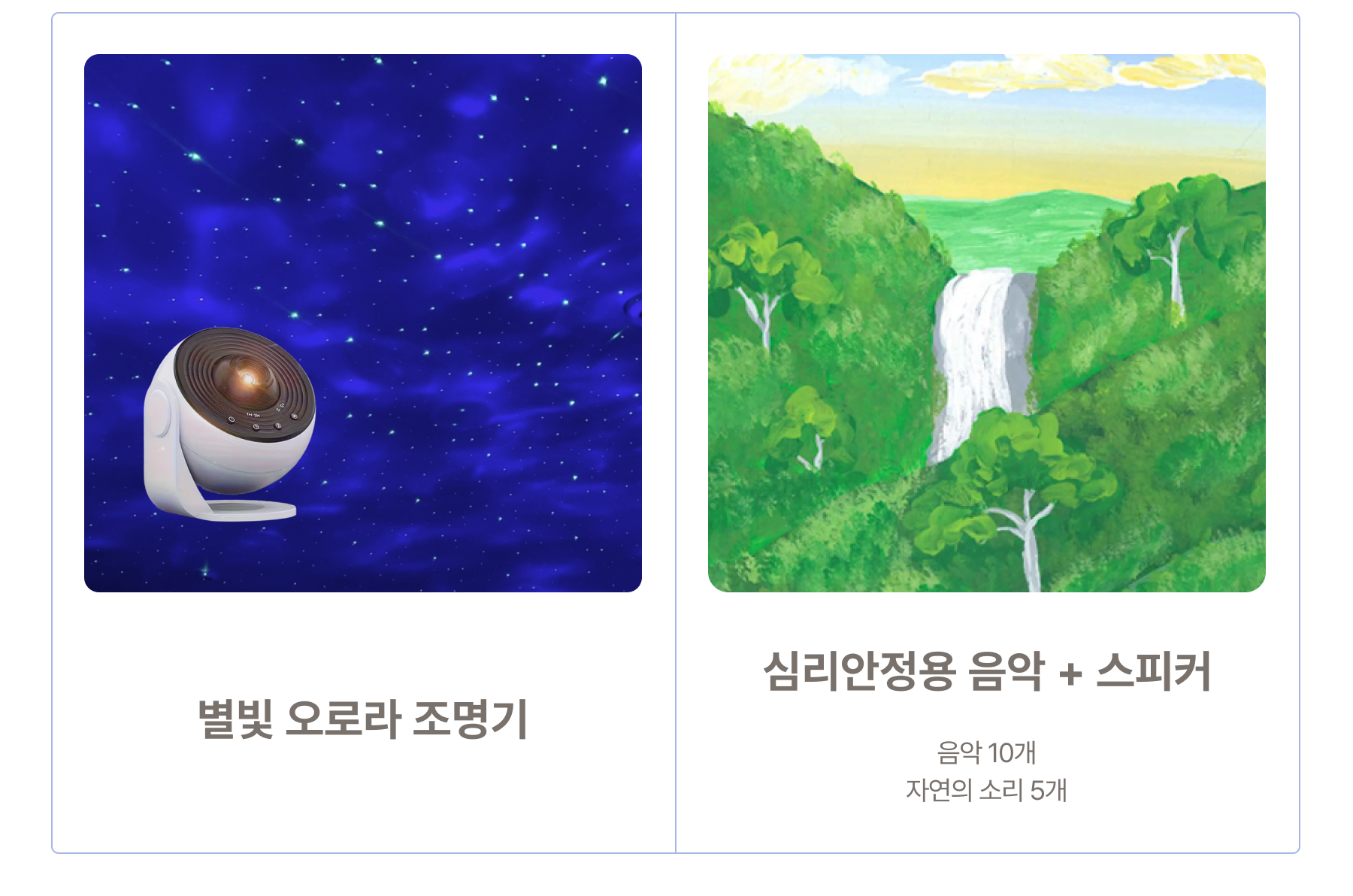 심리안정실 C 상세페이지 4